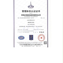 ISO9001-2008质量体系认证